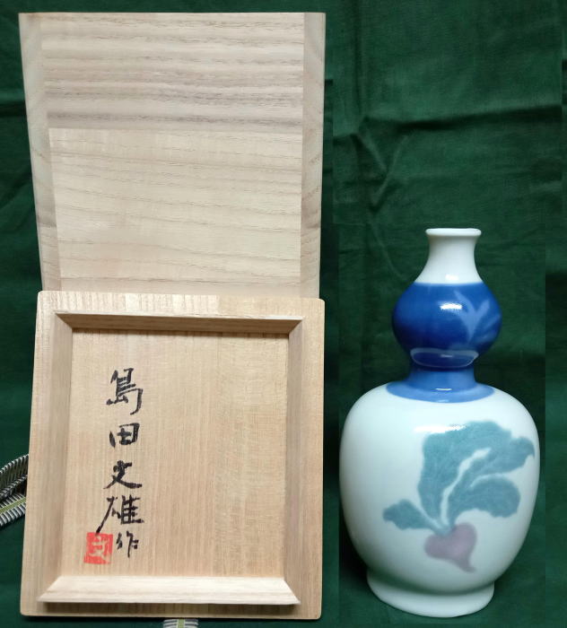 島田文雄 17×9 cm 瓢形彩磁徳利（陶磁器）作品